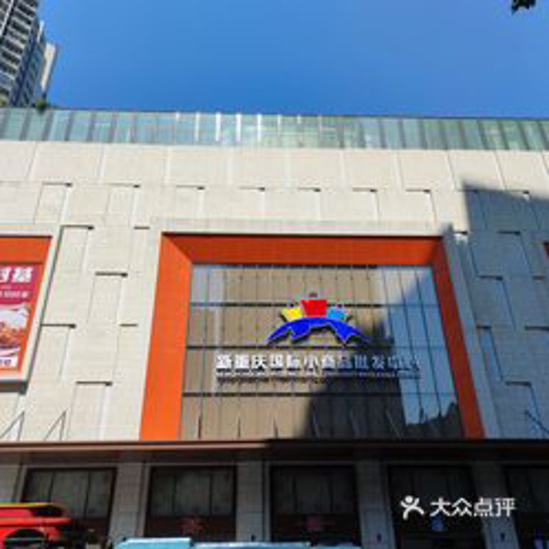重庆商贸界的风向标：商业贸易公司引领发展潮流